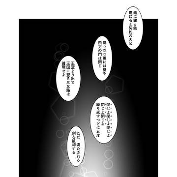 【F/er:re】召還【交流】