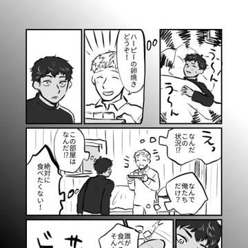 カブライ漫画