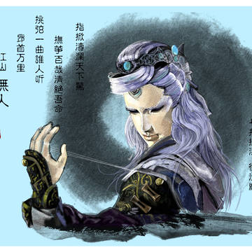 御清绝