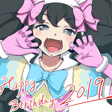 ガァルル誕生日イラスト