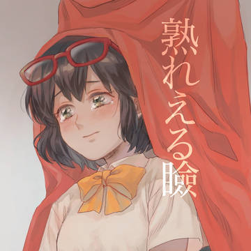 【青春カップ25】新刊サンプル
