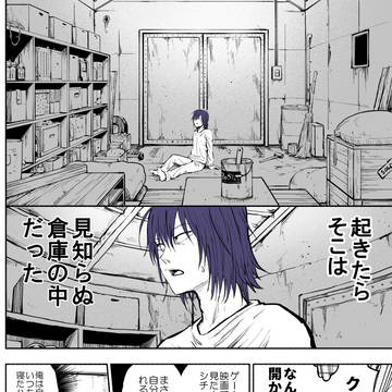 監禁されたからツイッターで助けを求める