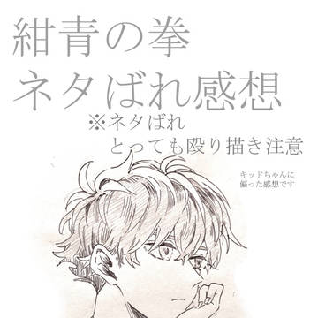 映画ネタバレ感想