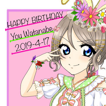 渡辺曜生誕祭2019