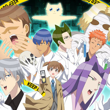 学園ハンサム科捜研 ~あにめーしょん風~