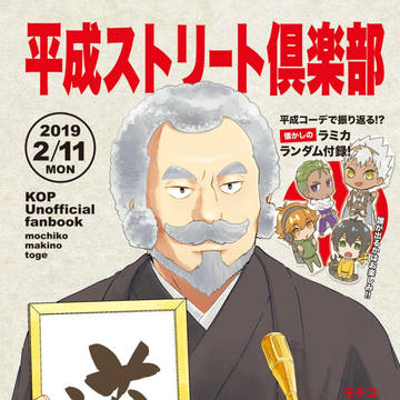 ストリート系中心合同誌サンプル