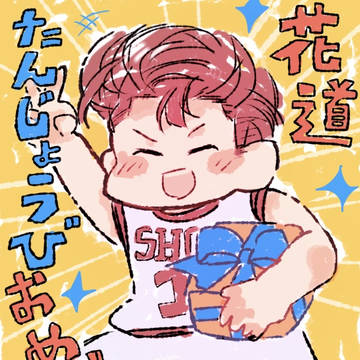 まとめた