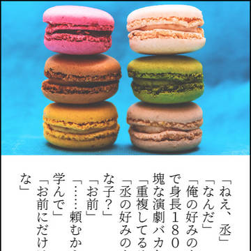 丞至 短文ログ2