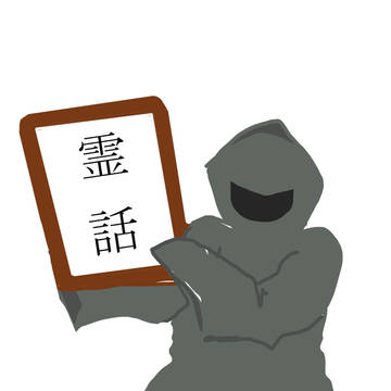 新元号はれいわ