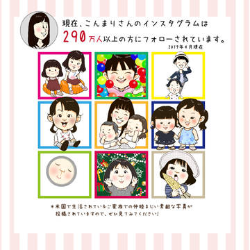 こんまりさん