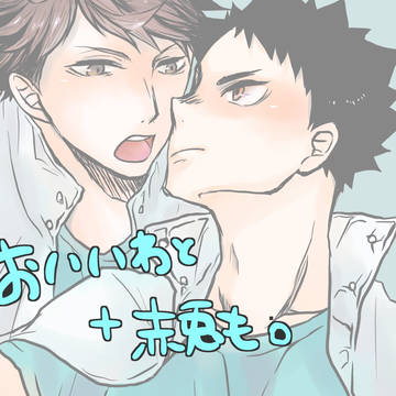 おいいわツイログ2