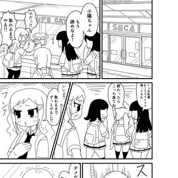 小陽ちゃんと四季さん~その3~