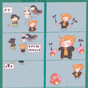 えふご
