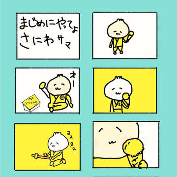 さにわ