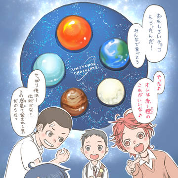 月片回収1.5話「つきのあじ」