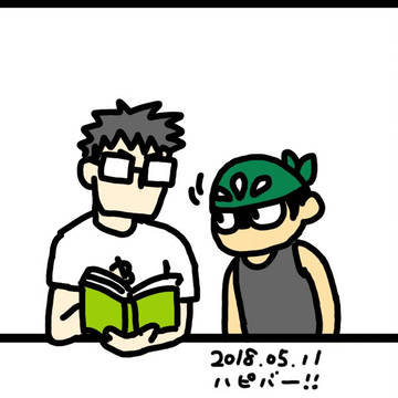 乾と海堂いろいろ