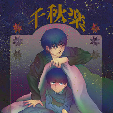 新刊サンプル・最モブ