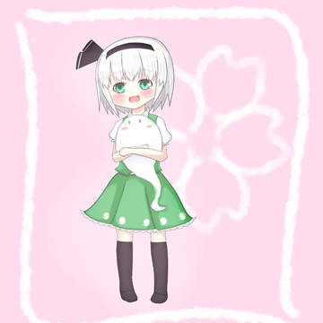 妖夢!