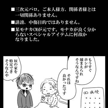 もなか