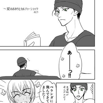 赤安とハロ