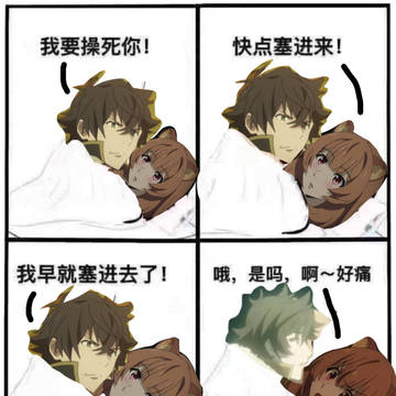 盾之勇者成名录