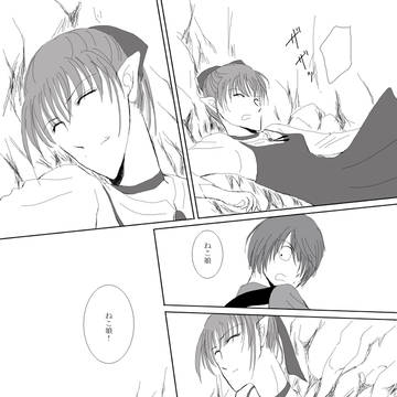 キタネコ3