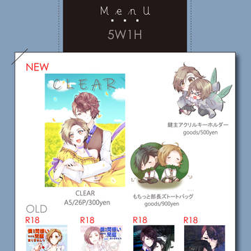 【5/3】スパコミ28おしながき