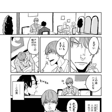 【創作BL】風邪を引いた日