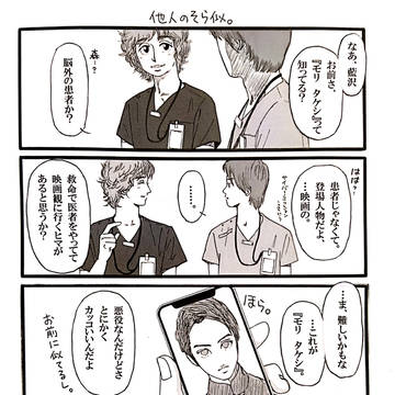 あなざー こーど・ぶるー⑩(パロディ四コマ新藍)