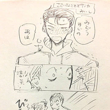 ペダルまとめ8（御石）