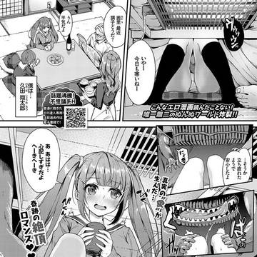 【4/22発売】コミックバベル6月号