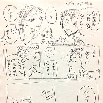 ペダルまとめ9（石御、石+御）※女体化有