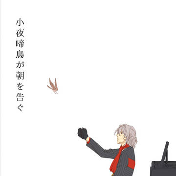 【アマサリ腐】5/3新刊サンプル