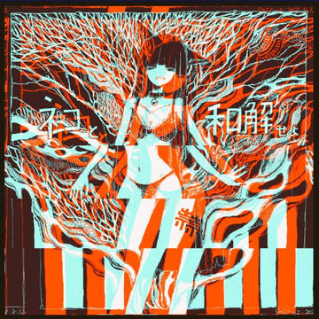 ネコの國は近い