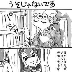 ジョルミスのまんがたち（腐向け）
