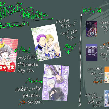 【スーパーツキフレ。2019　おしながき】