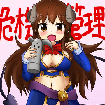 シャミ子