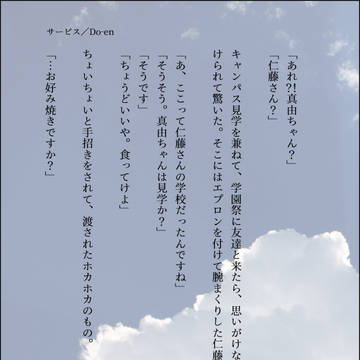 【文庫ページメーカー】サービス