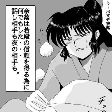 奈蔭