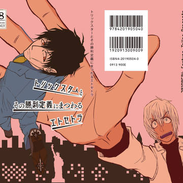 【小説表紙】
