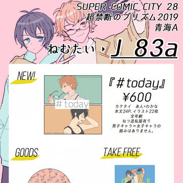 4/28超禁断のプリズム　お品書きとサンプル