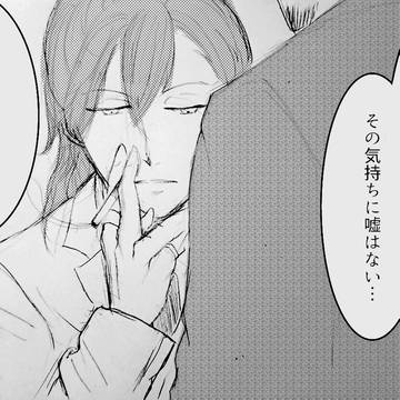 渡部の失恋と服部の本音