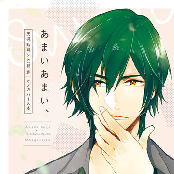 【スーパーツキフレ】新刊サンプル【玲歩】