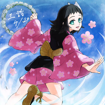真菰