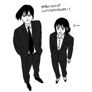 スーツの練習