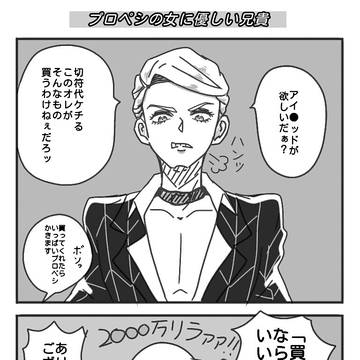 プロペシ詰め