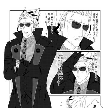 明ノブとか詰め