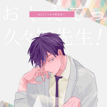 【忍FES.2019】新刊サンプル