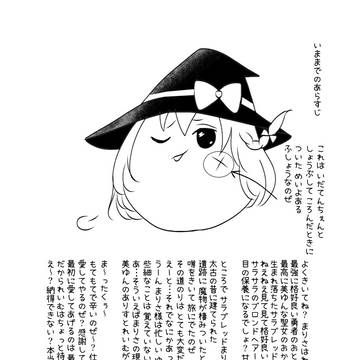 花の庭 中編