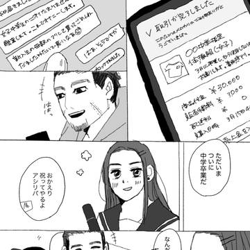 尾+リパ
